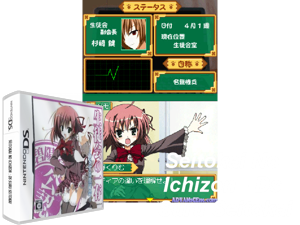Seitokai no Ichizon - DS Suru Seitokai (Japan) Cover